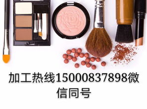 上?；瘖y品代加工 專業服務驅動美容行業創新